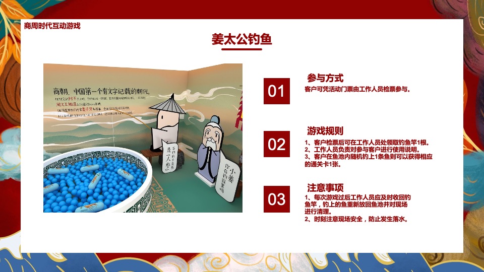 圈层（穿越五千年·寓见新天地主题）活动策划方案