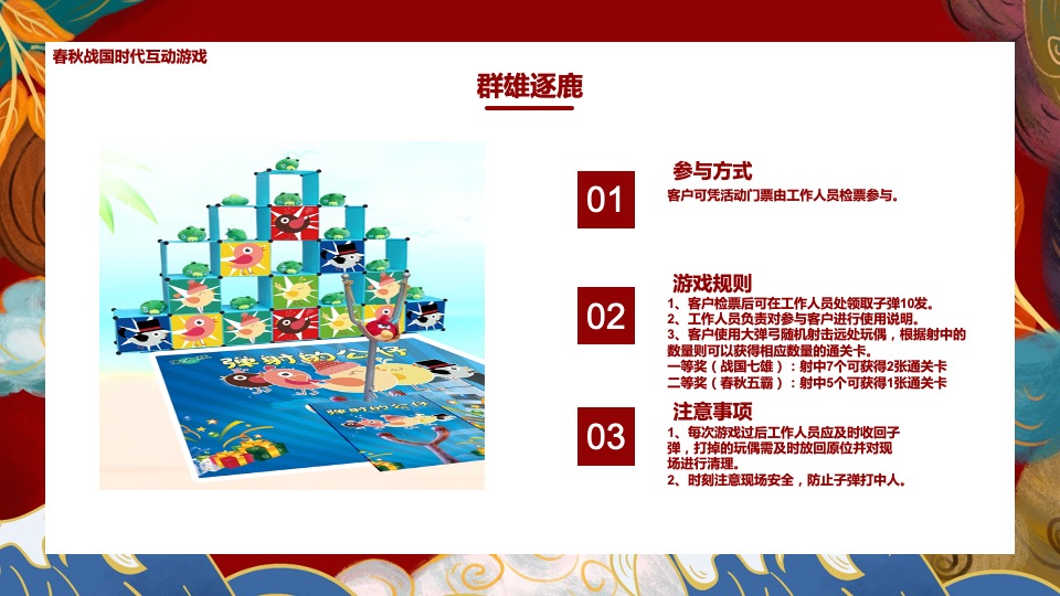 圈层（穿越五千年·寓见新天地主题）活动策划方案