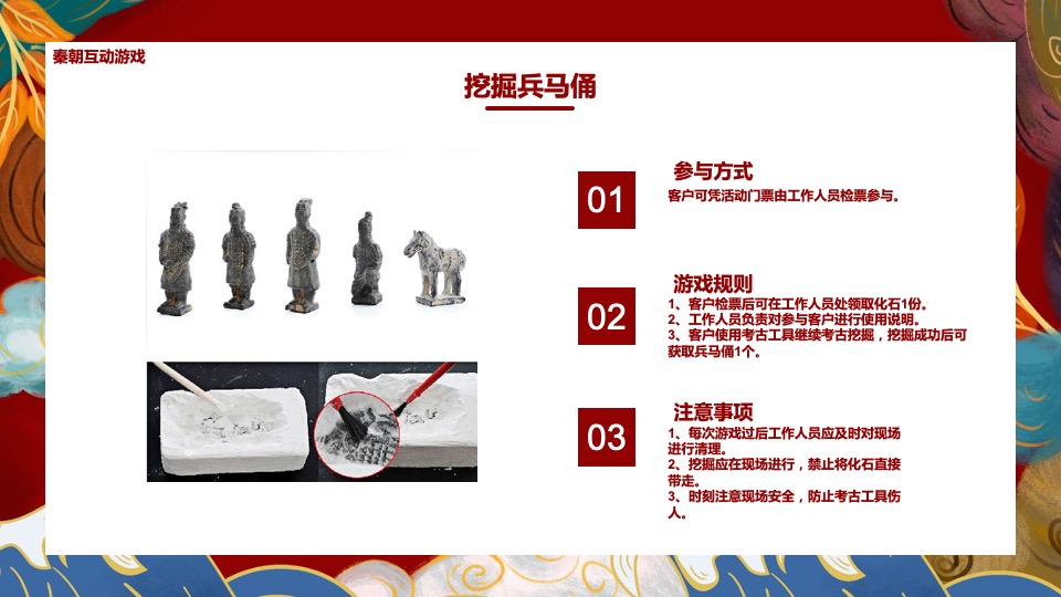 圈层（穿越五千年·寓见新天地主题）活动策划方案