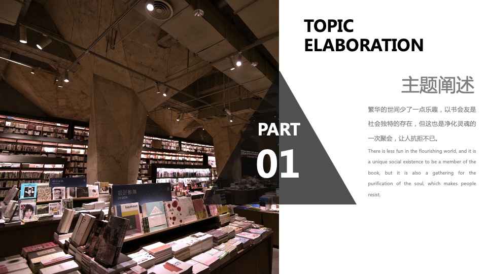 自慢书友会暨心理学大师黄煜分享会策划案