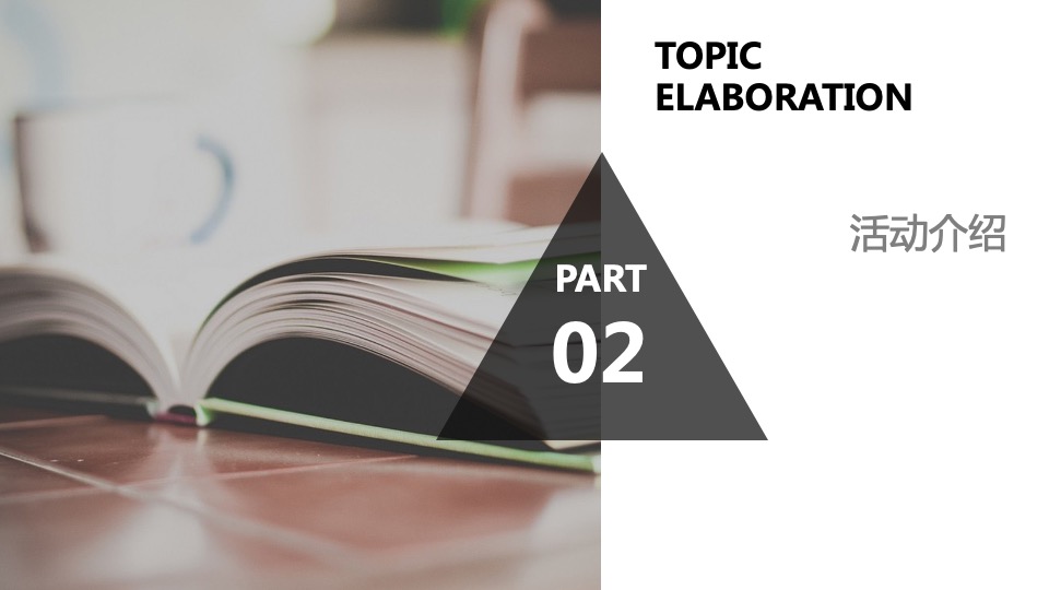 自慢书友会暨心理学大师黄煜分享会策划案