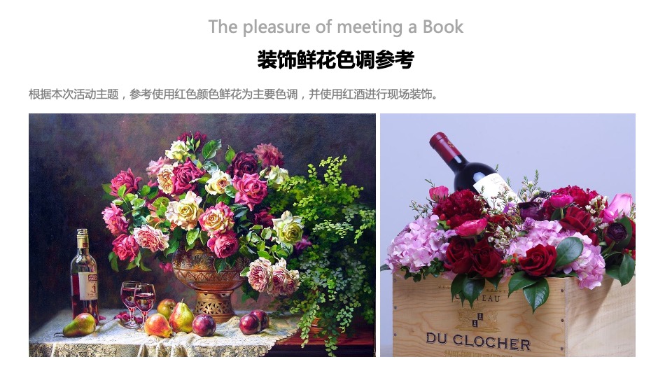 自慢书友会暨心理学大师黄煜分享会策划案