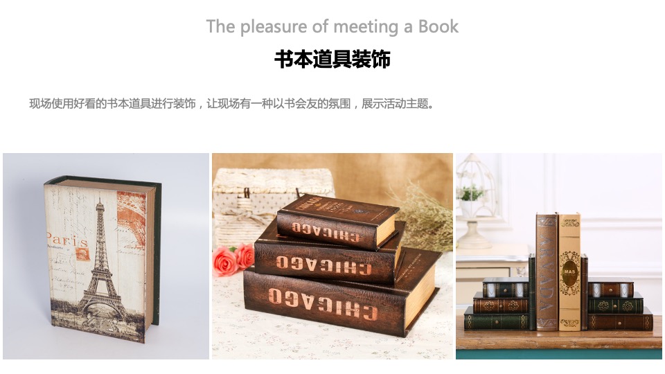 自慢书友会暨心理学大师黄煜分享会策划案