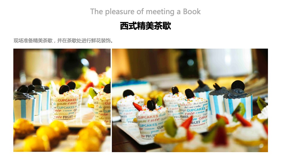 自慢书友会暨心理学大师黄煜分享会策划案