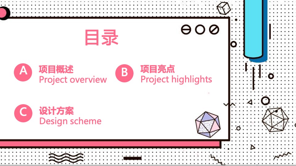 淮海环球港购物中心美陈方案（提报版）