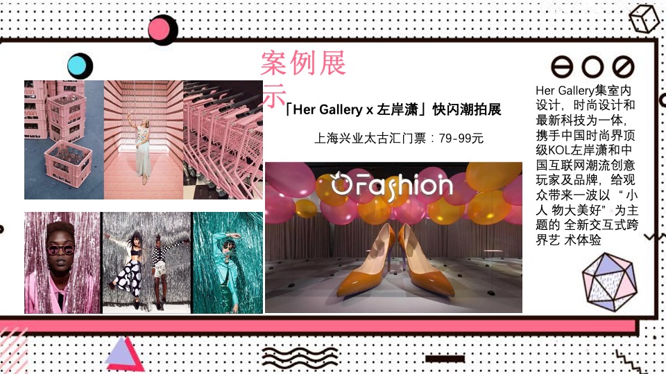 淮海环球港购物中心美陈方案（提报版）