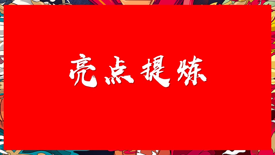 地产项目虎年新春“虎”园会（虎运当头主题）活动策划方案