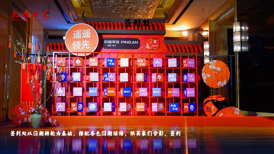 地产项目虎年新春“虎”园会（虎运当头主题）活动策划方案