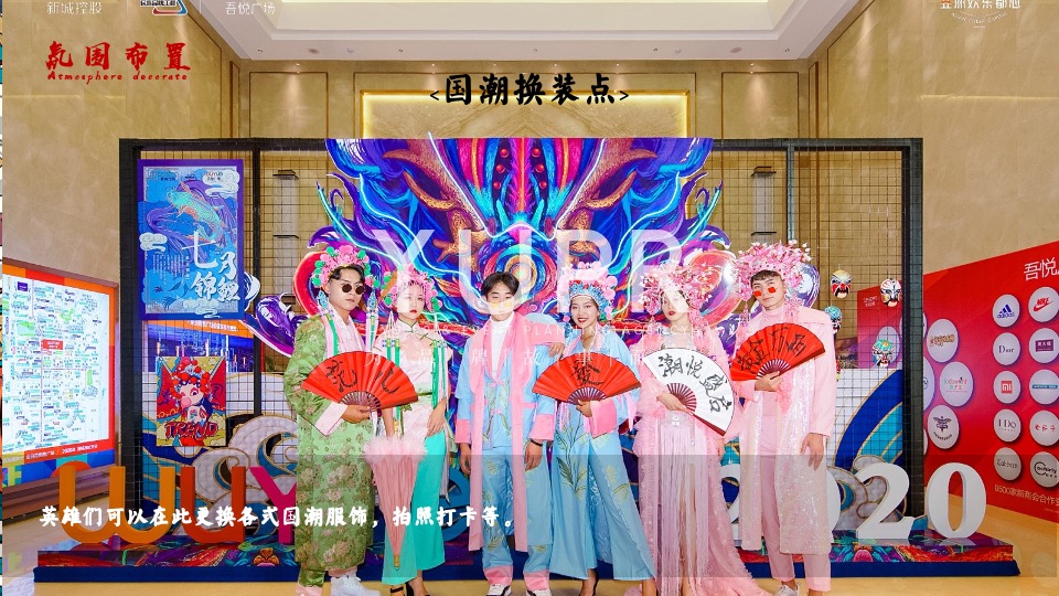 地产项目虎年新春“虎”园会（虎运当头主题）活动策划方案