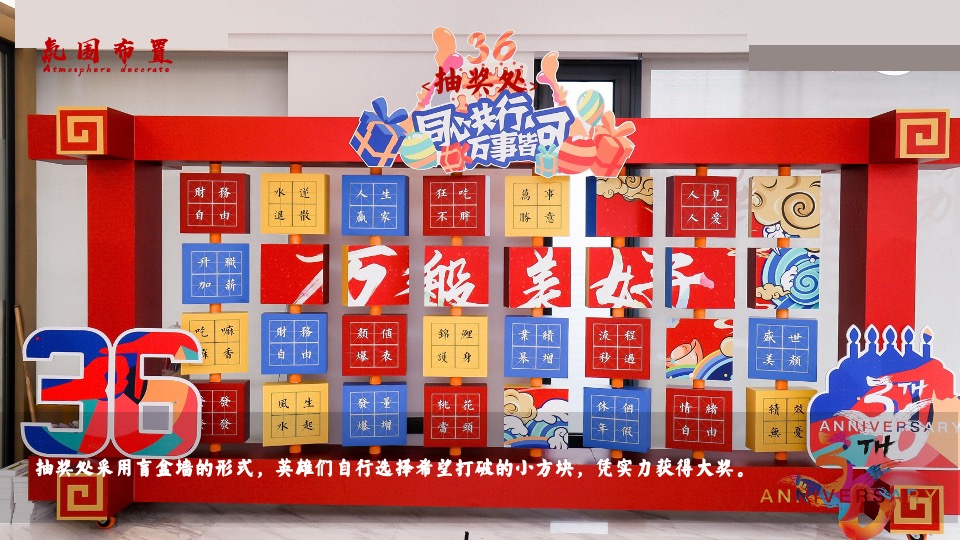 地产项目虎年新春“虎”园会（虎运当头主题）活动策划方案