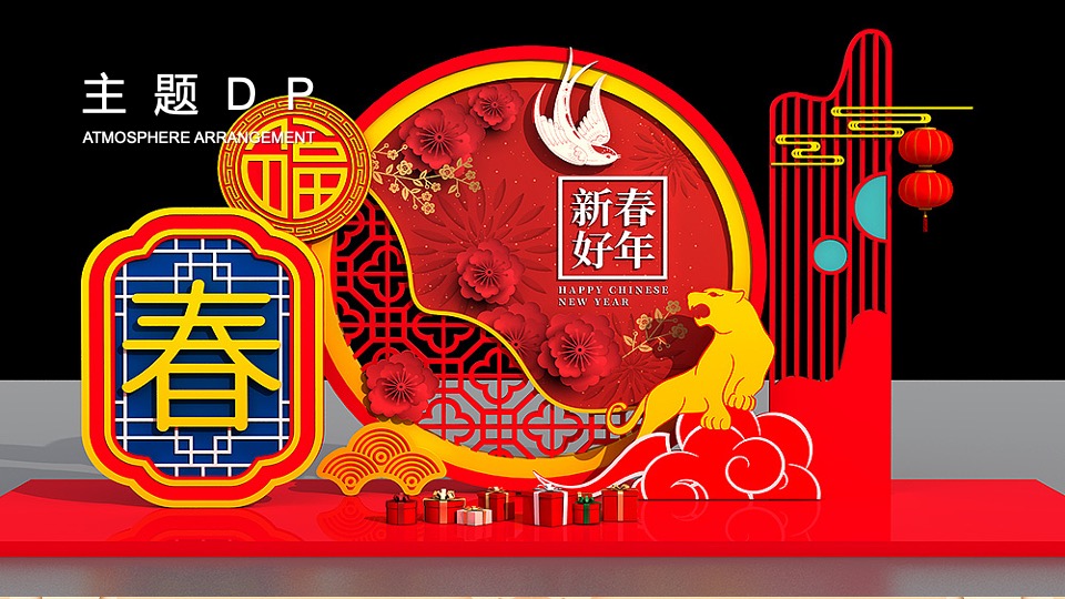 虎年新春系列暖场（招财进虎 国潮迎春主题）活动策划方案