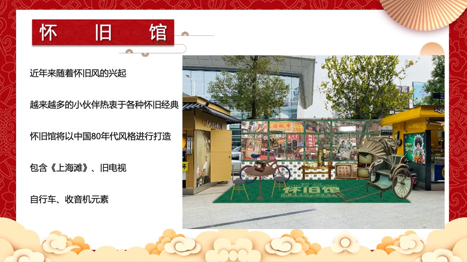 虎年新春系列暖场（招财进虎 国潮迎春主题）活动策划方案