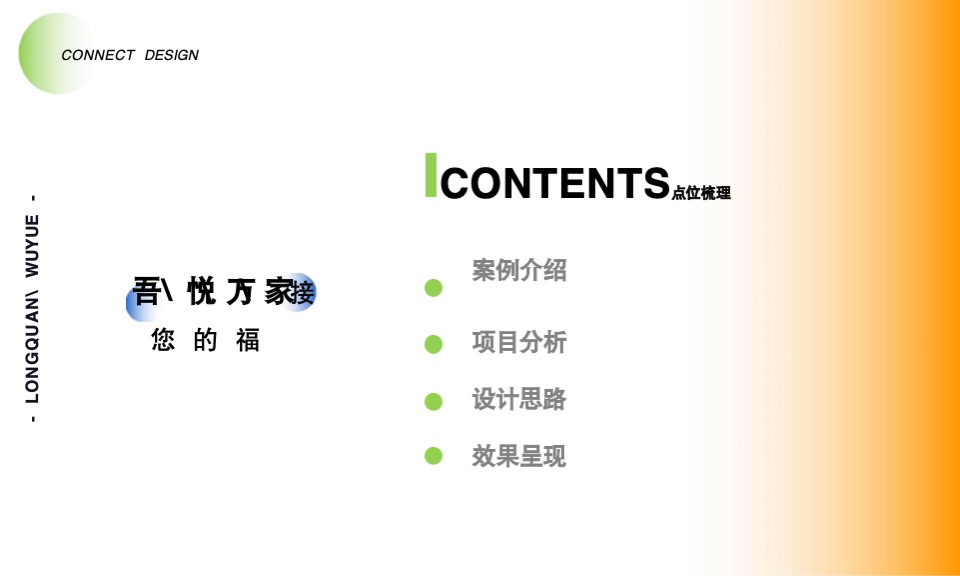 成都龙泉吾悦广场广场购物中心新年氛围美陈方案
