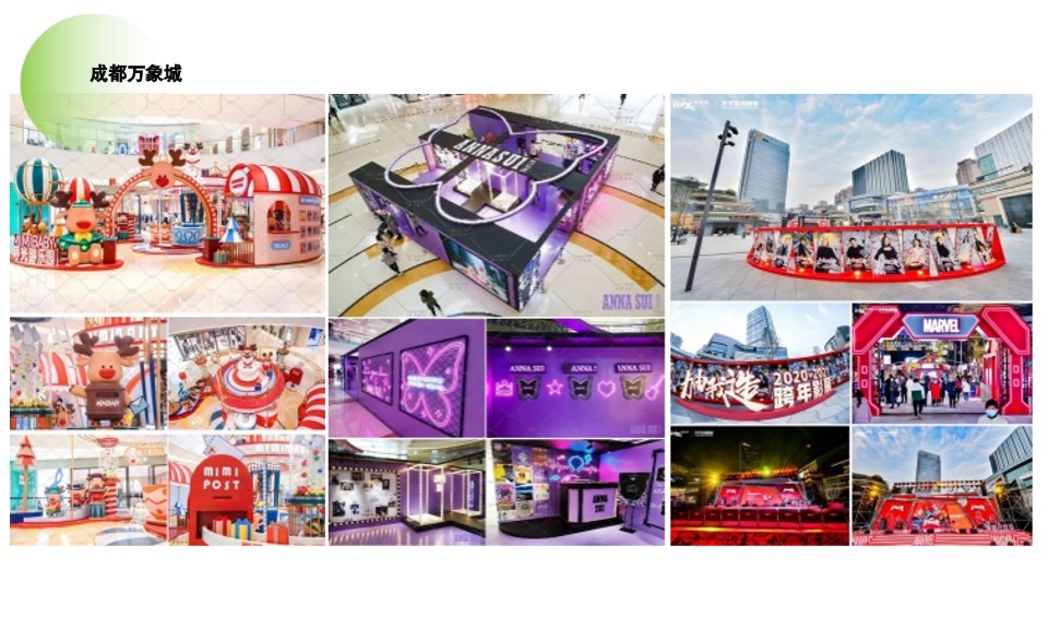 成都龙泉吾悦广场广场购物中心新年氛围美陈方案