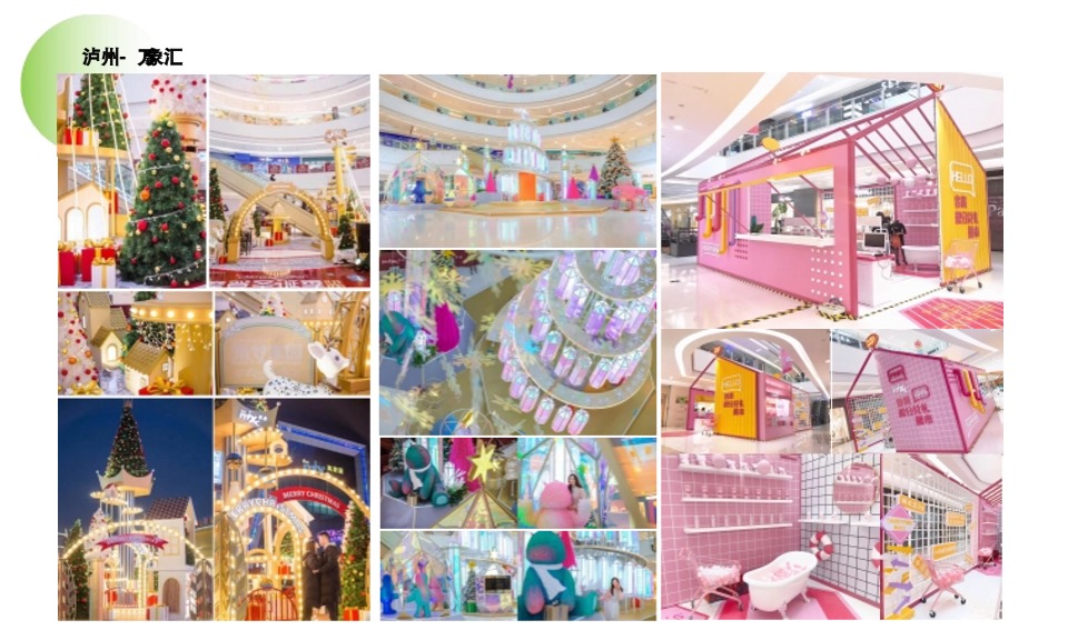 成都龙泉吾悦广场广场购物中心新年氛围美陈方案
