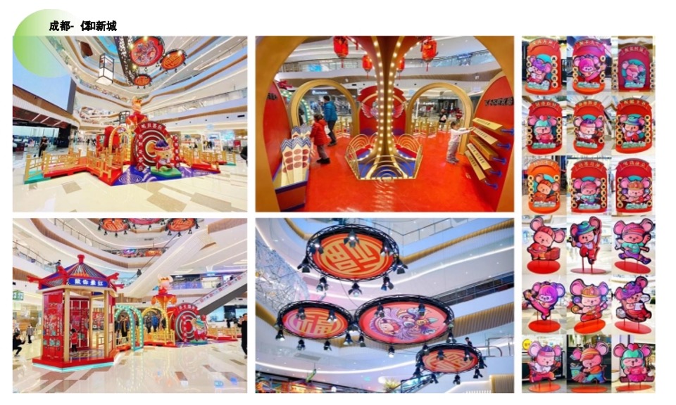 成都龙泉吾悦广场广场购物中心新年氛围美陈方案