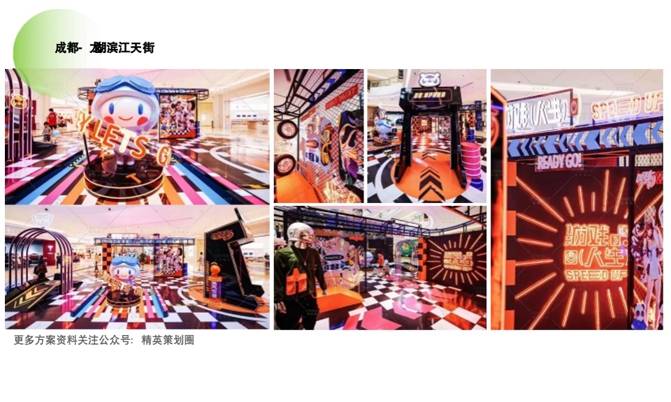 成都龙泉吾悦广场广场购物中心新年氛围美陈方案