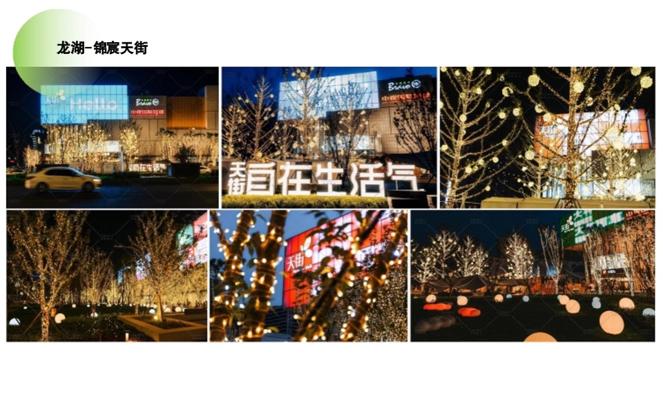 成都龙泉吾悦广场广场购物中心新年氛围美陈方案