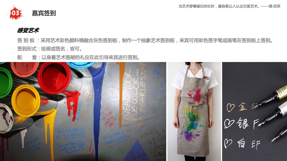 巴南万达艺术品鉴会策划思路案