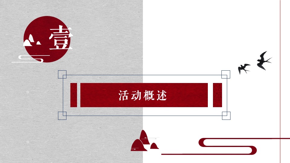 茶博会开幕式策划案