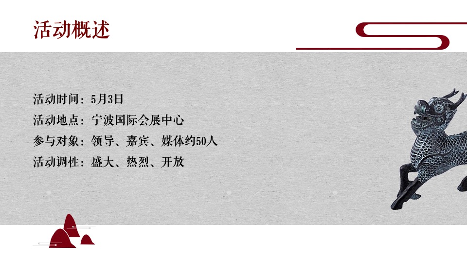 茶博会开幕式策划案
