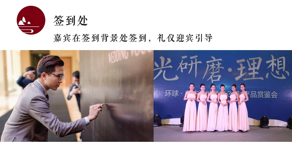 茶博会开幕式策划案