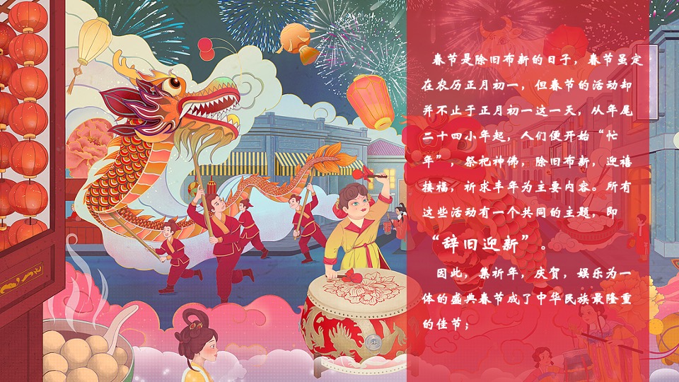 地产项目虎年新春国潮年货节（大王带我趣赶集主题）活动策划方案