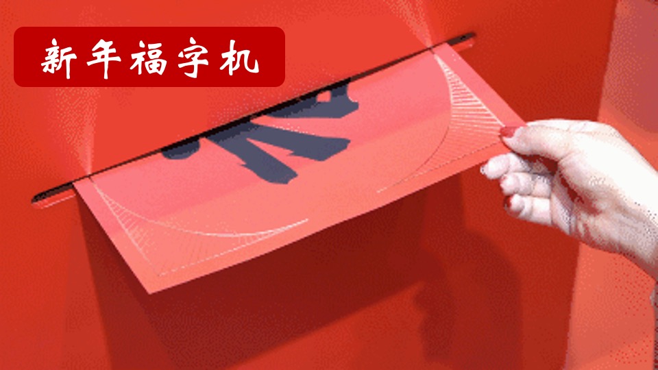 地产项目虎年新春国潮年货节（大王带我趣赶集主题）活动策划方案