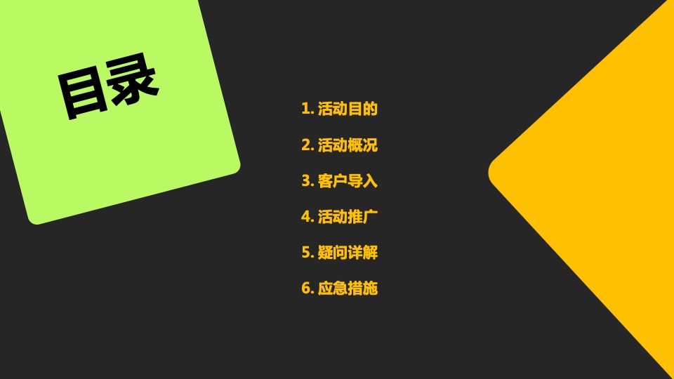 新城金樾和山皇家马戏节活动方案