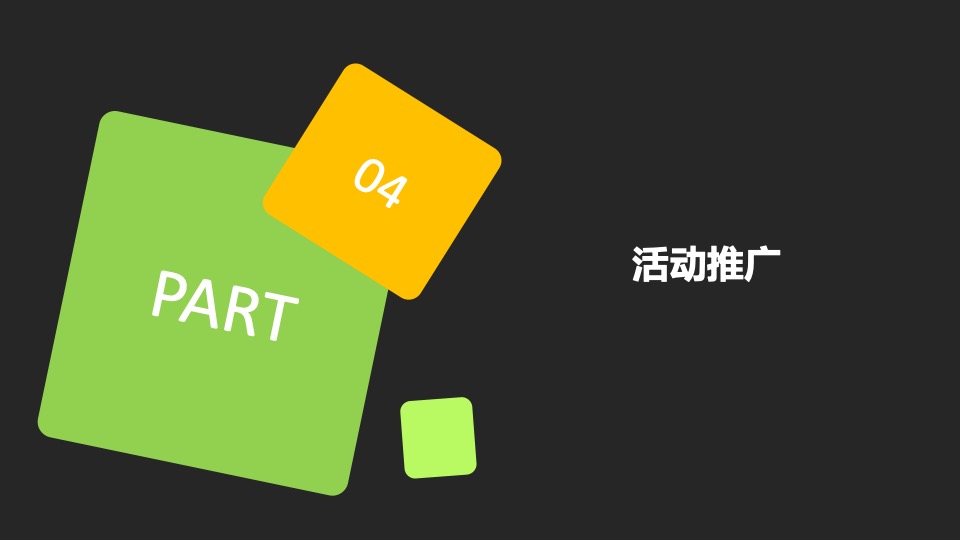 新城金樾和山皇家马戏节活动方案