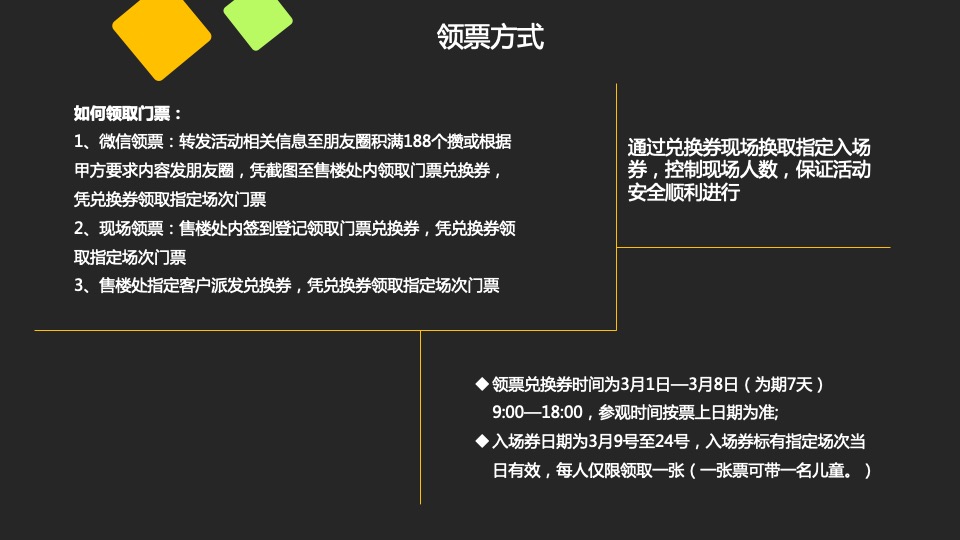 新城金樾和山皇家马戏节活动方案