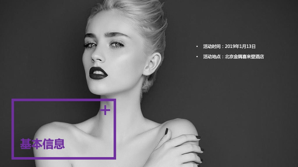 医美行业答谢盛典暨新品发布会