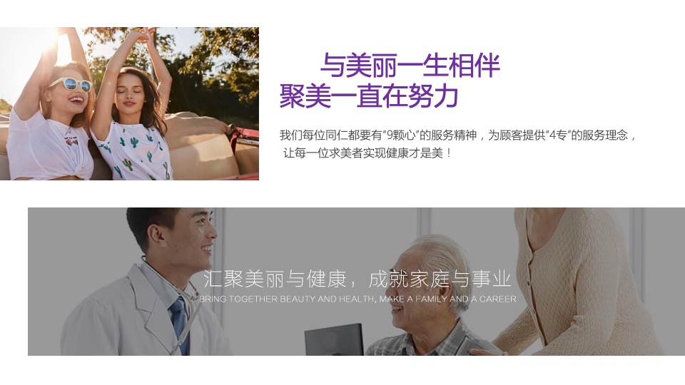 医美行业答谢盛典暨新品发布会