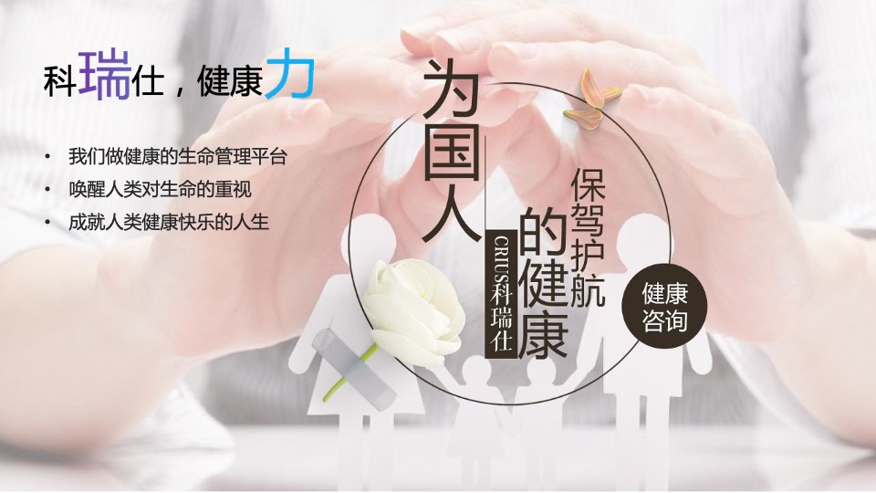 医美行业答谢盛典暨新品发布会