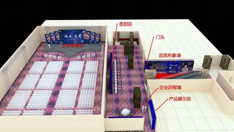 医美行业答谢盛典暨新品发布会