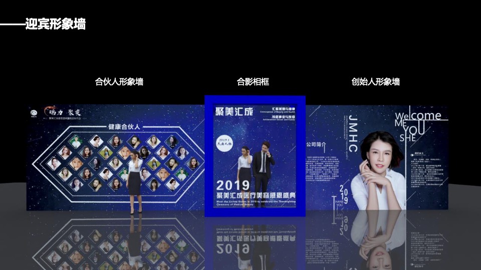 医美行业答谢盛典暨新品发布会