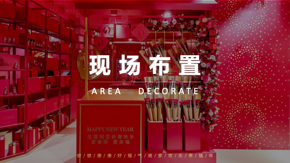 地产项目虎年新春年货大街市集嘉年华（抢年货啦!主题）活动策划方案