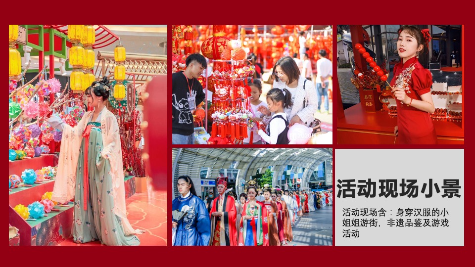 地产项目虎年新春年货大街市集嘉年华（抢年货啦!主题）活动策划方案