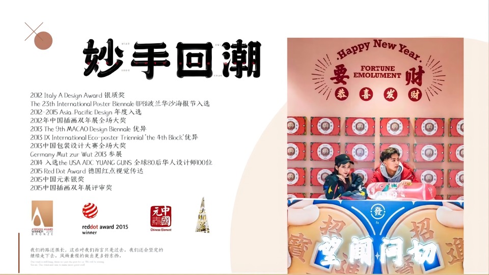 商业广场新春年货节&狂欢GO（虎虎生V 妙趣新光主题）活动策划方案