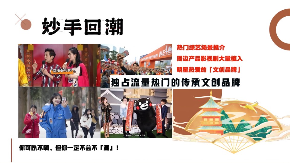 商业广场新春年货节&狂欢GO（虎虎生V 妙趣新光主题）活动策划方案