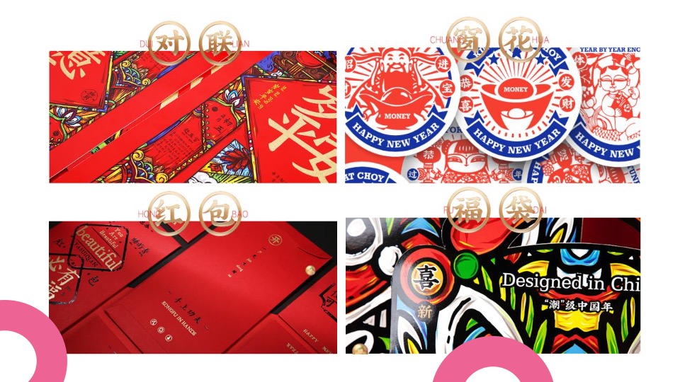 商业广场新春年货节&狂欢GO（虎虎生V 妙趣新光主题）活动策划方案