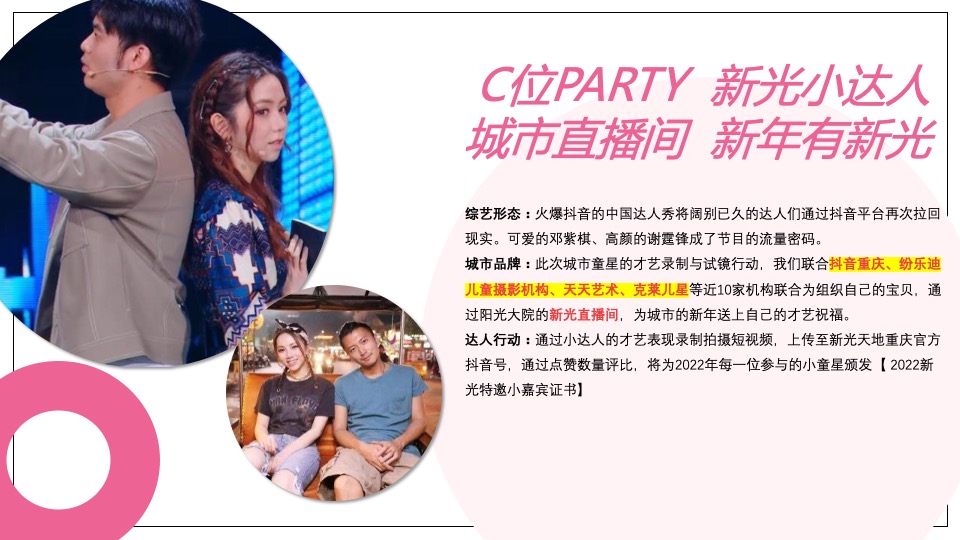 商业广场新春年货节&狂欢GO（虎虎生V 妙趣新光主题）活动策划方案