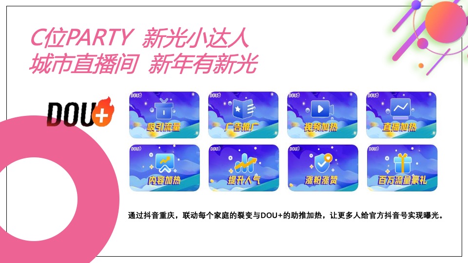 商业广场新春年货节&狂欢GO（虎虎生V 妙趣新光主题）活动策划方案