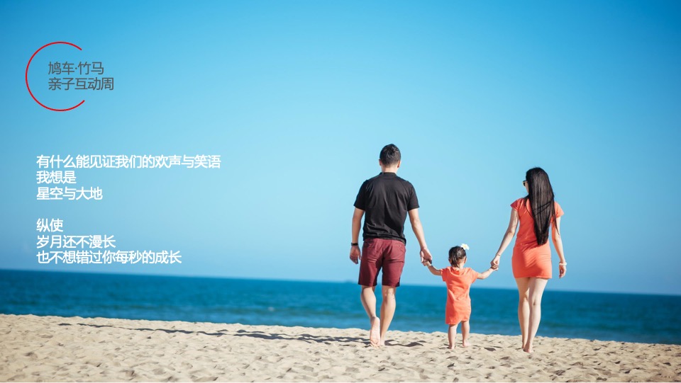 圈层暖场趣味活动方案