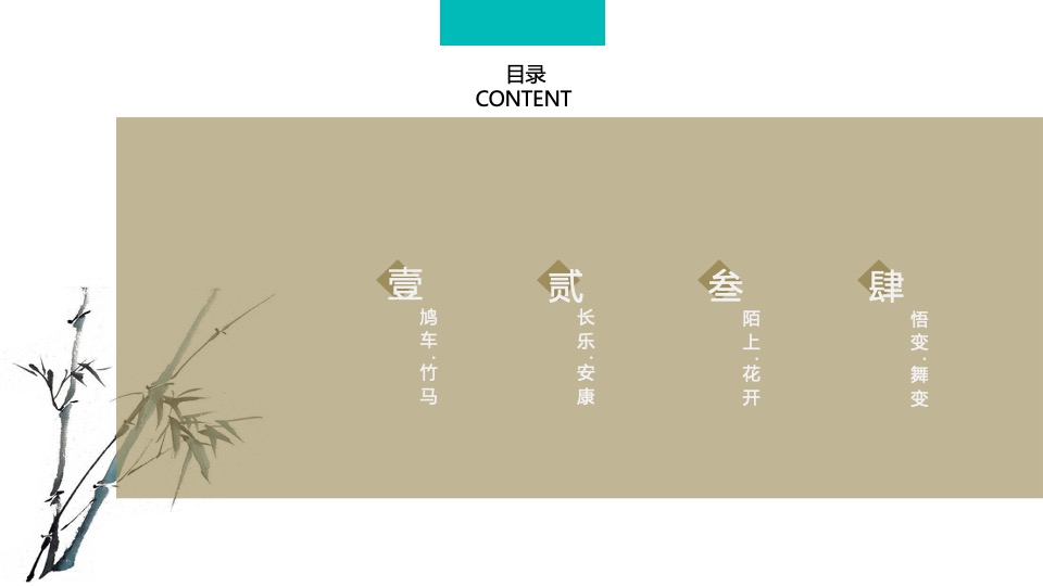 圈层暖场趣味活动方案