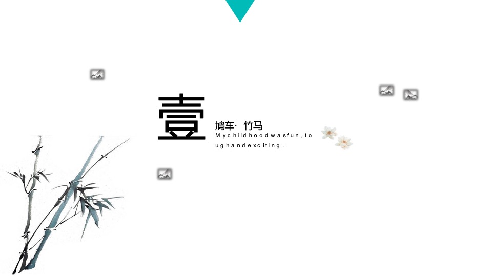 圈层暖场趣味活动方案