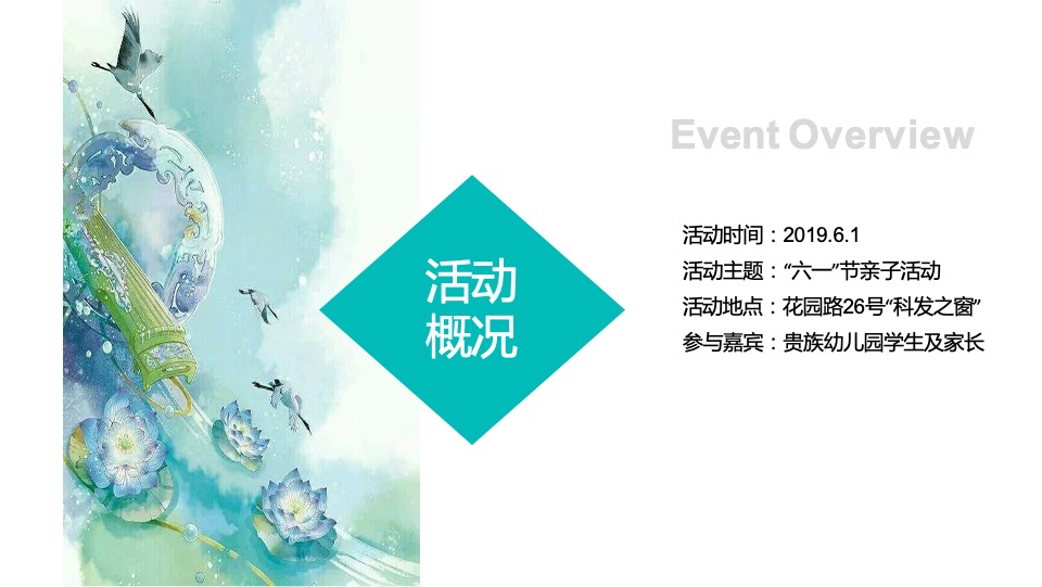 圈层暖场趣味活动方案