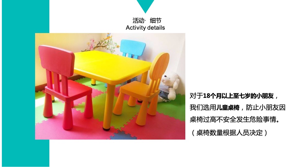 圈层暖场趣味活动方案