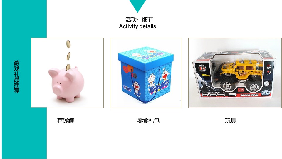 圈层暖场趣味活动方案