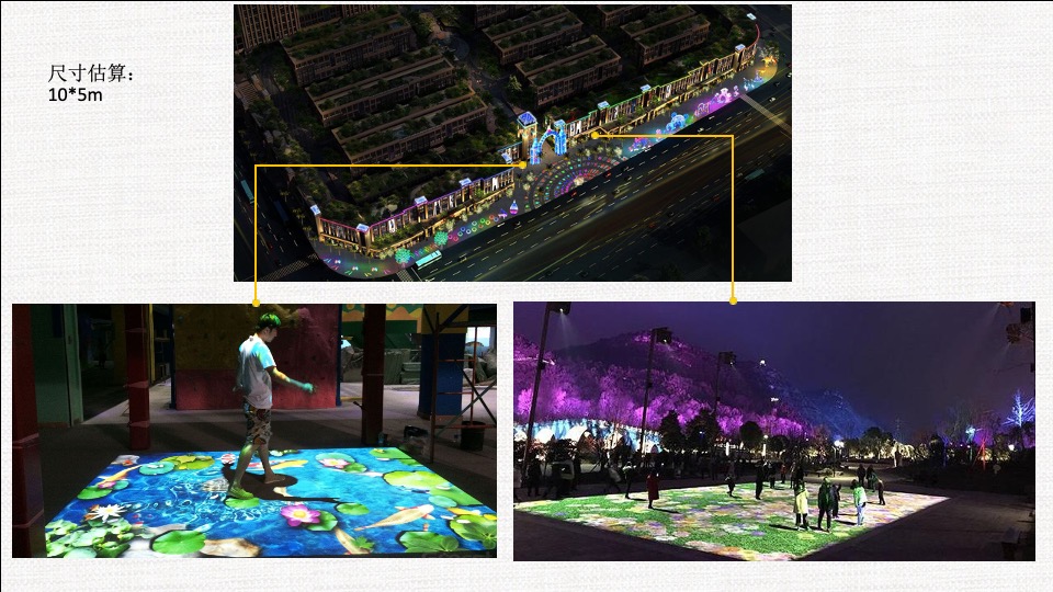 商业街亮化方案